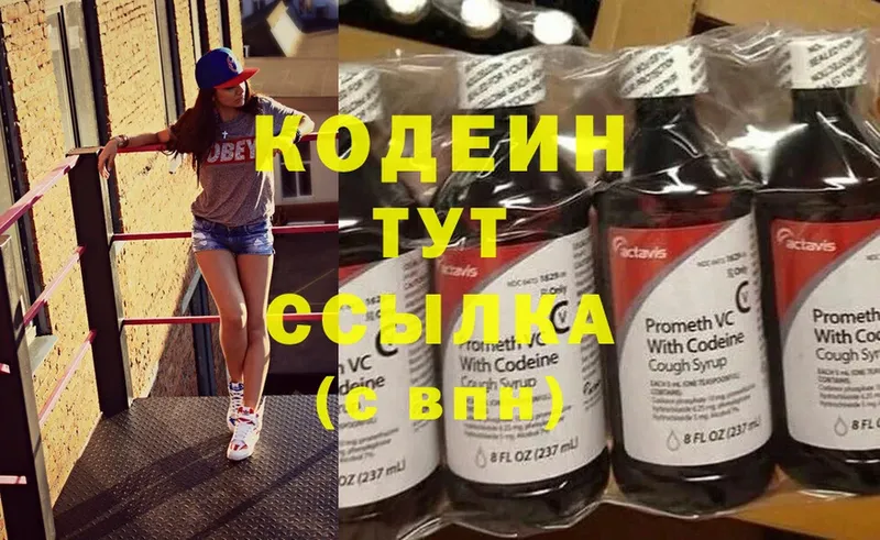 Codein Purple Drank  купить наркоту  OMG онион  Палласовка 